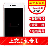 霸剛手機(jī)模型適用于蘋果iphone66s78plusXSAxr手機(jī)模型機(jī)可亮屏開機(jī)黑屏仿真 土豪金【亮屏】給殼 6p/6splus