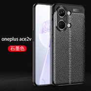 小殼郎 適用一加 ace 2 v手機殼皮紋軟殼ace2手機套全包邊防摔1+ace2Pro超薄防滑保護套商務(wù)潮男款保護殼 黑色-高檔皮紋 防摔防指紋 一加 ace 2 v