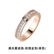 依蓮妃【NICE】小簡約情侶一對紀念禮物滿天星時尚個性ins潮對戒 玫瑰金滿天星 美碼6號