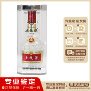 五糧液水晶盒普五 濃香型白酒 52度【名酒鑒真】 老酒 收藏 宴請佳品   2009年 500mL 1瓶 07-09隨機(jī)年份