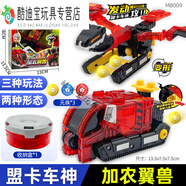 盟卡車(chē)神萌卡車(chē)神凌空霸王神奇歷險記萌卡之魔幻對決爆裂變形飛車(chē) 加農翼獸