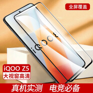 特七 適用iQOOZ5鋼化膜vivoy7s全屏iqooz3抗藍光iqoo neo3防爆z5x玻璃膜z1x手機屏保護貼膜IQOO3防摔膜 【iQOO Z5】全屏鋼化膜