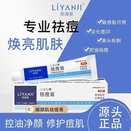 樂敦啊達柏林凝膠醫(yī)用祛痤瘡痘印淡化痤瘡痘印痤瘡膏祛痘藥膏學生青少 中性膚質 大藥房官方正品旗艦暗瘡膏祛痘膏淡化痘印青春痘粉刺