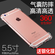 蘋(píng)果8plus手機殼6/6s/7/8/plus透明硅膠8保護套11防摔12全包5sx軟 蘋(píng)果6plus+6splus【氣囊防摔】全透明+加