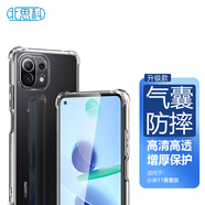 Best Coac 適用小米11青春版手機殼保護套 11lite TPU全包氣囊防摔透明軟殼男女通用BC-iP9系列 透白