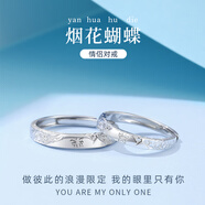Djin999足銀煙花與蝴蝶情侶戒指活口對戒飾品學(xué)生女神生日禮物送女友 【女款】蝴蝶戒指
