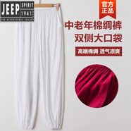 吉普（JEEP）高檔棉綢燈籠褲夏季長(zhǎng)褲男女防蚊褲寬松人造棉高腰休閑褲太極褲綿 白色 2XL (建議120-150斤)