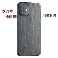 踏風(fēng) 適用于蘋(píng)果17木質(zhì)手機殼木質(zhì)手機殼凱夫拉輕薄木質(zhì)防摔蘋(píng)果16通用木潮流手機套 黑冰木 型號：15