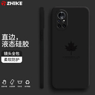 芝客 榮耀v40手機殼 榮耀v40輕奢版液態(tài)硅膠保護套鏡頭全包直邊防摔簡約楓葉時尚創(chuàng)意潮流男女軟殼 榮耀V40輕奢版【經典黑-楓葉】