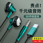 標(biāo)森手機(jī)耳機(jī)有線(xiàn)入耳式降噪type-c吃雞K歌游戲耳機(jī)電腦圓孔安卓3.5適用小米vivo榮耀oppo平板 【曼島綠】Type-c扁口丨升級(jí)版