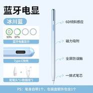 綠聯(lián)電容筆ipad筆觸控筆手寫Apple Pencil蘋果觸屏筆一代二代平替適配蘋果平板觸控手寫筆快充繪畫筆 升級款-冰川藍