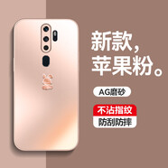 寶呈寶OPPOA11手機殼A11x新款高端小兔輕薄磨砂手感鏡頭全包保護套A9感簡(jiǎn)約網(wǎng)紅防摔外殼 【蘋(píng)果粉】小兔磨砂手感 OPPO A11