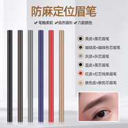 港雅 紋繡定位眉筆線(xiàn)條眉設(shè)計(jì)筆化妝防水不暈染眉形自然眉筆 黑皮-黑芯