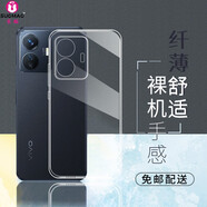 索貓 適用vivo Y77手機殼y77e全包硅膠保護套防摔磨砂個性透明軟殼 vivo Y77e透明殼（單品）