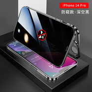 殼比匠 iPhone16Promax手機殼全包鏡頭蘋(píng)果15/14plus防窺透明雙面玻璃四邊金屬邊框防摔男女保護套 【深空黑】防窺款丨雙面全包 iPhone16Pro