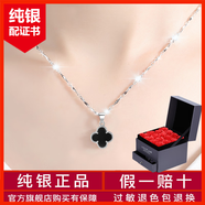 法瑪尼珠寶999純銀項(xiàng)鏈時(shí)尚四葉草足銀吊墜鎖骨鏈送女友閨媽媽生日禮物 白金色黑四葉草【玫瑰禮盒】 【送純銀耳釘+鑒定證書】