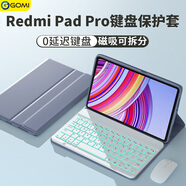 GOMI適用Redmi Pad Pro保護套12.1英寸帶鍵盤(pán)鼠標紅米k pad/padse保護殼小米平板7pad外殼磁吸支架套裝 薰衣草紫+【背光】白鍵盤(pán)+白鼠標 紅米Redmi Pad Pro(1
