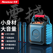 紐曼（Newmine）K220 無(wú)線藍(lán)牙音箱廣場(chǎng)舞音響戶外大音量便攜式低音炮家用K歌音樂(lè)播放器地?cái)倲[攤收款喇叭 雙麥版
