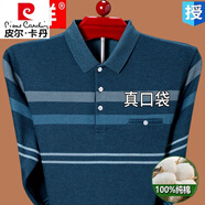 皮爾卡丹（pierre cardin）高檔中老年純棉長(cháng)袖T恤男春秋翻領(lǐng)爸爸裝真口袋寬松打底衫上衣 6602蘭色長(cháng)袖 L /170【120-140斤】