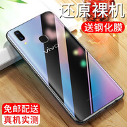 心汐適用于vivox21手機殼保護套薄全包磨砂防摔軟殼 X21i*原機透明殼+鋼化膜