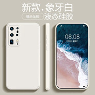 品陌 華為P30/30Pro 防摔手機(jī)殼保護(hù)套 華為P40/PRO液態(tài)硅膠軟殼P40 Pro+ 華為P40pro+ 液態(tài)硅膠-古董白