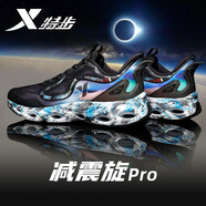 特步（XTEP）減震旋8.0科技跑鞋男潮流跑步鞋軟底回彈耐磨輕便透氣休閑運動鞋 黑蘭1159 -減震旋8代 39