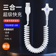 aprilbuy66w三合一彈簧數據線(xiàn)超級快充一拖三手機充電線(xiàn)器伸縮車(chē)載6A適用tpc蘋(píng)果13華為nova10榮耀X30閃充