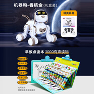 柏德士智能機器狗兒童早教益智玩具1一3歲男女寶寶機器狗小孩子生日禮物 智能機器狗金嬰兒早教有聲點(diǎn)讀本