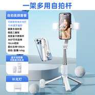 Rtako【3年銷(xiāo)量NO.1】超迷你自拍桿2025手機伸縮三腳架旅游行小巧便攜式自拍神器360度旋轉多功能防抖藍 迷你美顏款【雙燈丨鐵三腳加固丨+抖音遙控】白