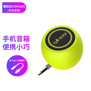 雅韻仕 手機用的車載擴音小音響迷你便攜平板電腦插耳機孔外放喇叭聲音大充電音箱 清新綠標準版+Type-C轉接頭