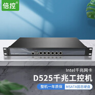 倍控1037u D525千兆軟路由器工控機計費認證ROS海蜘蛛維盟行為管理AC統(tǒng)一管理 小區(qū)寬帶 工作室i3 i5 1U機架式 D525/6口/2G內(nèi)存/16GSSD