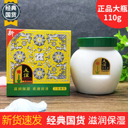 友誼上海家化大友誼雪花膏110g正品國貨老牌面霜滋潤芳香保濕護膚品 【1瓶】*110g