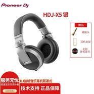 先鋒 先鋒HDJ-CUE1監(jiān)聽耳機(jī)專業(yè)DJ有線頭戴式電腦耳機(jī)潮牌藍(lán)牙耳機(jī)降噪HiFi電競游戲 HDJ-X5 銀