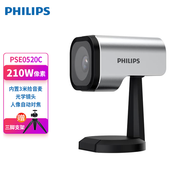 飛利浦PHILIPS PSE0520 高清視頻會議攝像頭 主播直播錄播網(wǎng)課教育網(wǎng)絡(luò)攝像機廣角USB PSE0520C 視頻會議攝像頭(210萬像素)