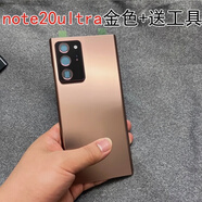 X適用三星note20ultra后蓋玻璃原裝NOTE20手機后殼5G外殼原廠(chǎng)后屏U Note20 Ultra金色原裝后蓋
