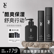 VE水乳套裝面部保濕控油護(hù)膚品凈透禮盒長(zhǎng)久深層保濕送男友男士水乳 370ml【補(bǔ)水清潔】潔面水乳3件套