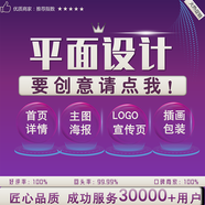 logo設(shè)計平面設(shè)計畫冊排版宣傳冊封面宣傳單美工圖片展板廣告海報包裝設(shè)計制作電商主圖詳情裝修折頁 其他定制設(shè)計（定制產(chǎn)品請咨詢下單，勿直接下單）