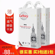 leby 樂貝系列Lebay麗貝新生嬰兒拉拉褲男女寶寶尿不濕兒童紙尿褲 1包XL碼50片12-17kg(5號)