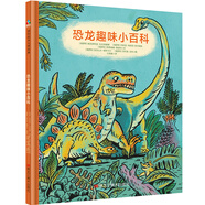 恐龍趣味小百科  森林魚童書