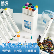 晨光（M&G）文具12色凈味馬克筆安全油性水彩筆記號熒光筆繪畫手繪APMV09D1兒童女孩 手工 生日禮物