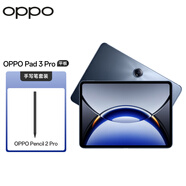 OPPO Pad 3 Pro 12.1英寸平板電腦 3K超清原彩屏 12GB+256GB 夜幕藍 辦公學(xué)習(xí)游戲平板【手寫筆套裝】