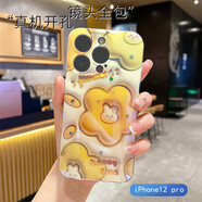 江銘 適用蘋果12Pro手機殼12Pro保護套3D畫面立體感軟殼鏡頭全包防摔防滑刮花學生時尚女高級感潮流