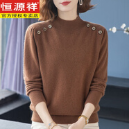 恒源祥純羊毛衫女半高領(lǐng)加厚毛衣中年媽l媽套頭寬松打底衫純色內搭針織 焦糖 S【聯(lián)系客服】