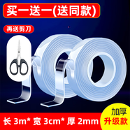 ergo納米雙面膠帶 強力無(wú)痕透明魔力膠帶辦公專(zhuān)用隨手貼透明帶免打孔多功能相框照片膠可水洗 納米膠帶 長(cháng)3米、寬3厘米、厚2毫米【買(mǎi)一送一】