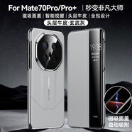 巨索輕奢真皮mate60RS華為mate70pro手機(jī)殼mate70RS非凡大師保護(hù)殼mate70pro+智能視窗翻蓋皮套60全包 荔枝紋秒變款-玄武灰 華為Mate70