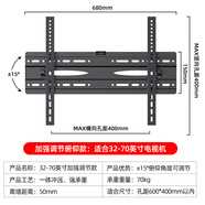適用海爾電視機(jī)掛架掛墻壁掛43/55/65/75英寸支架通用曲面 海爾專用加強(qiáng)調(diào)節(jié)款32-70英寸適用【收藏加購優(yōu)先