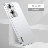 派洛克oppoa2手機殼oppoA2pro新款保護套oppo A2全包防摔外殼金屬漆por男款硅膠商務適用于A2硬殼PJB110 優(yōu)雅銀【流光磨砂+全包防摔】 oppoa2