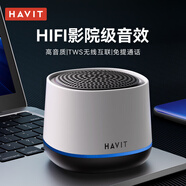 海威特（HAVIT）【1萬+好評(píng)】藍(lán)牙音箱 無線迷你小音響 手機(jī)電腦戶外家用便攜重低音炮多媒體藍(lán)牙音響 M8白色