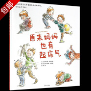 一顆種子掉下來(lái)+上山的路+我的影子不見(jiàn)了+老鼠郵差轉一圈+老鼠郵差去太空+老鼠郵差去度假 老鼠郵差系列繪本 原來(lái)媽媽也有起床氣 精裝繪本 定價(jià)35