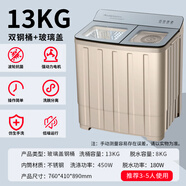 上菱半自動(dòng)洗衣機(jī)家用大容量商用雙缸雙桶老式波輪甩干 13公斤/雙鋼桶/藍(lán)光/玻璃蓋灰
